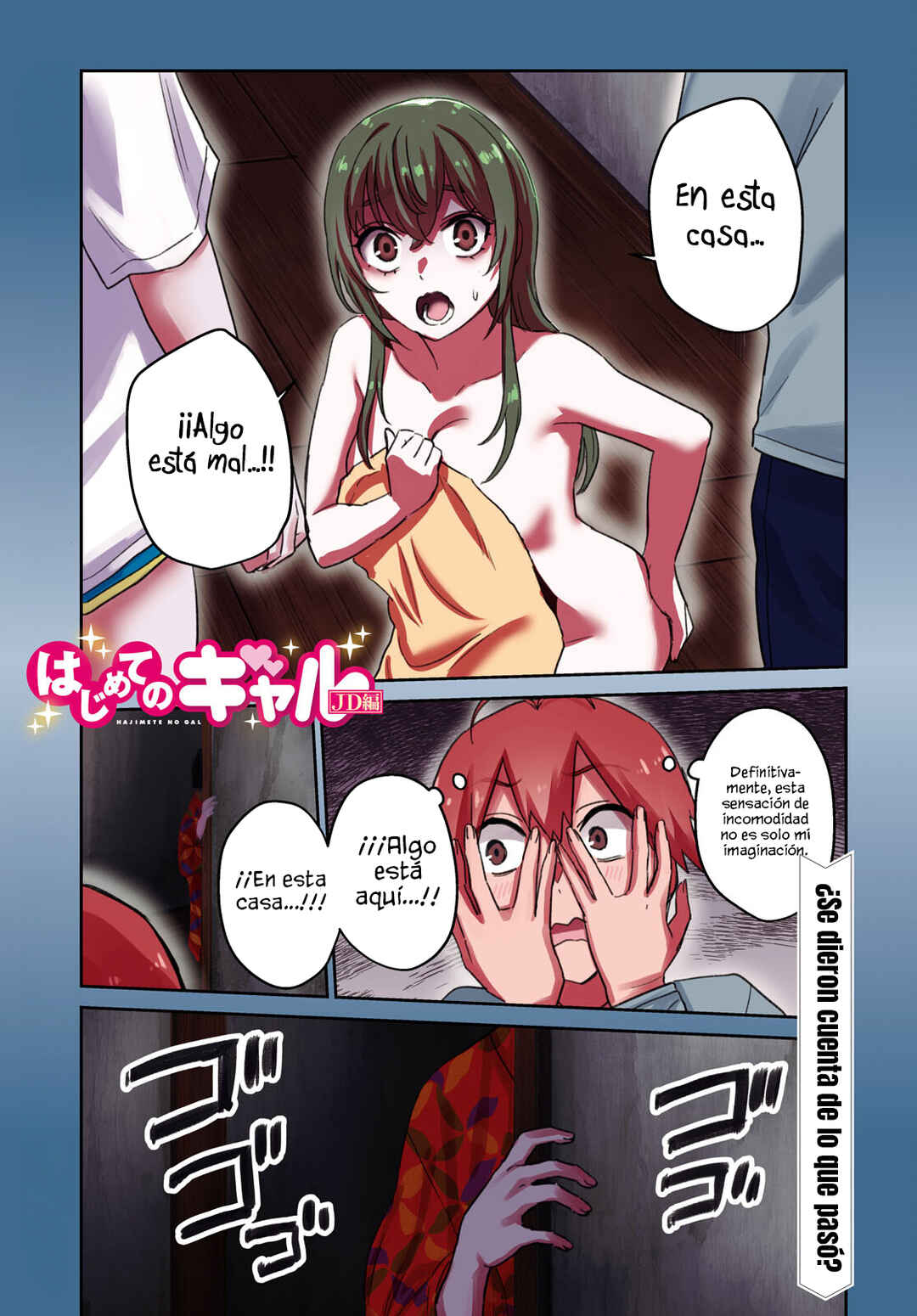 Hajimete no Gal Chapter 189 - Page 3