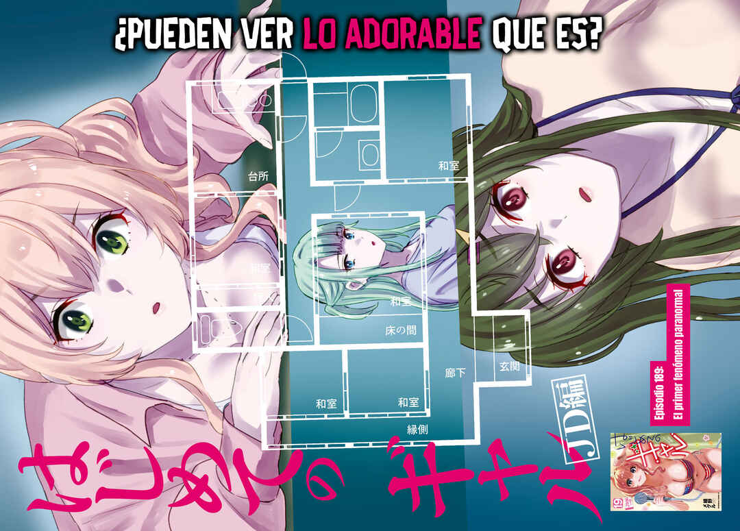 Hajimete no Gal Chapter 189 - Page 4