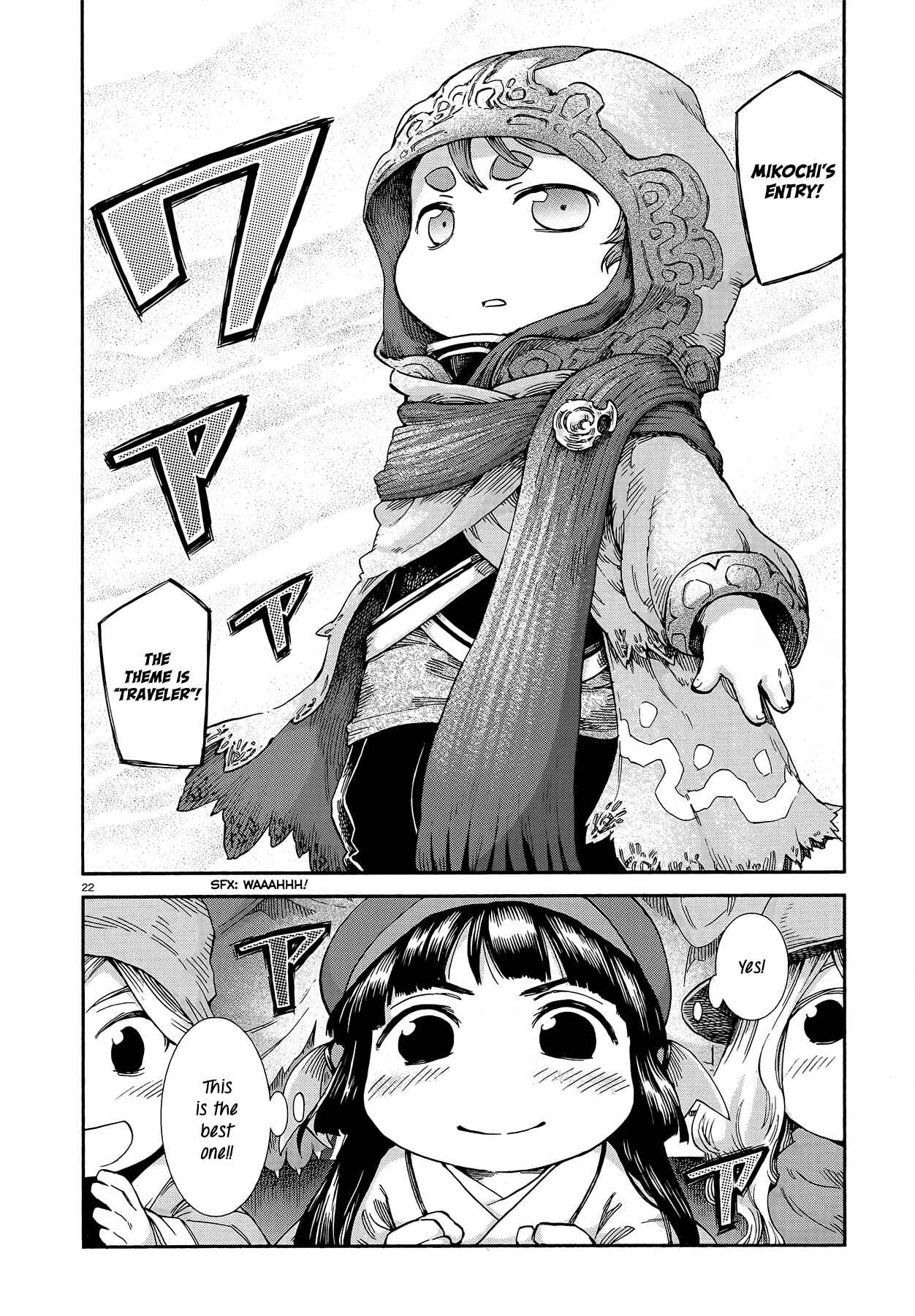 Hakumei to Mikochi Chapter 43 - Page 22