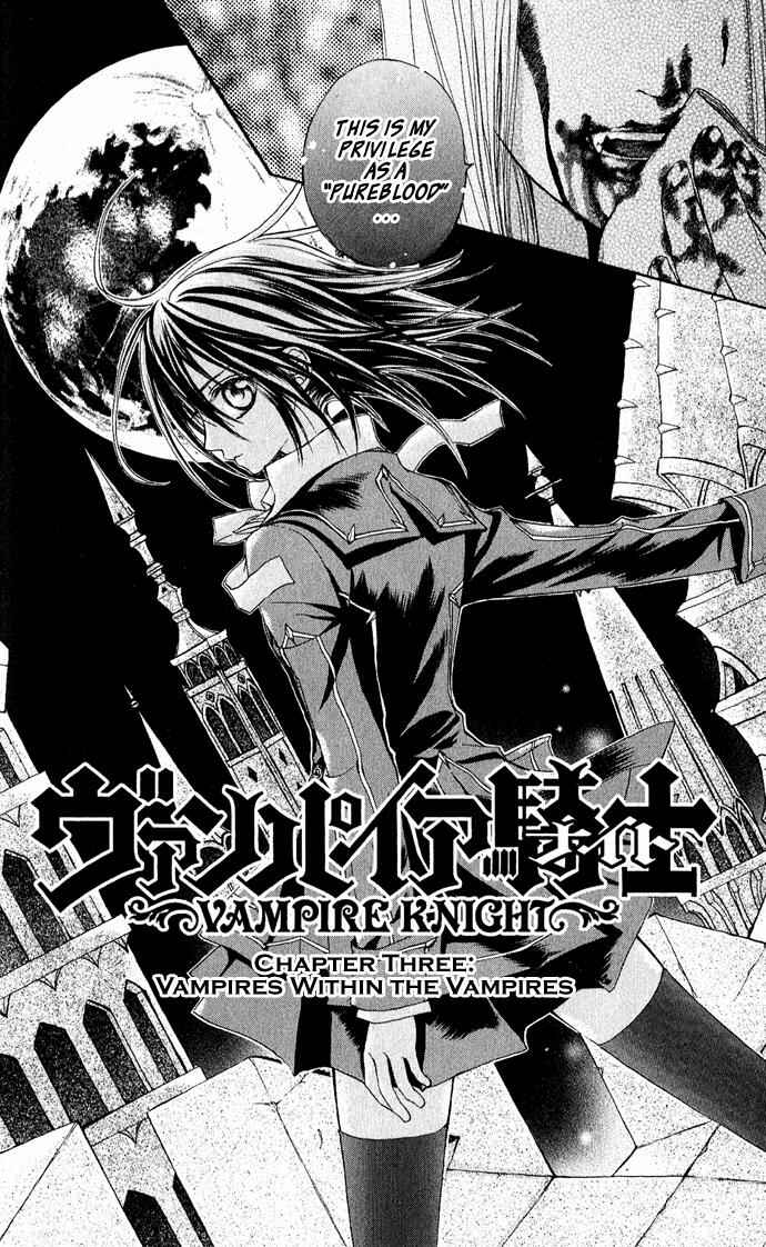 Vampire Knight Chapter 3 - Page 3