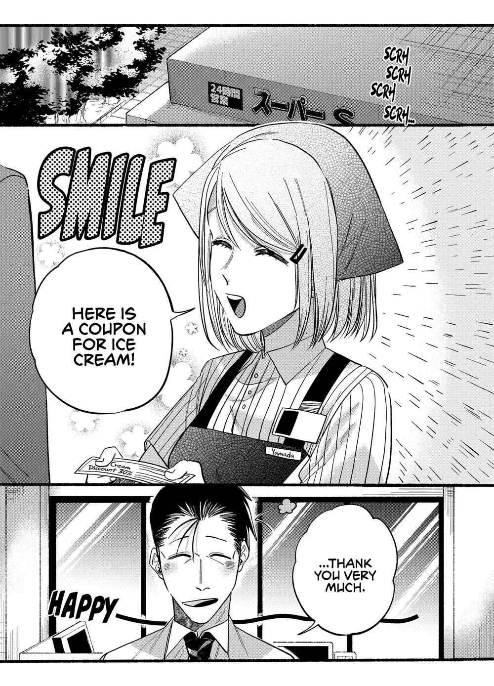 Super no Ura de Yani Suu Futari Chapter 19 - Page 1