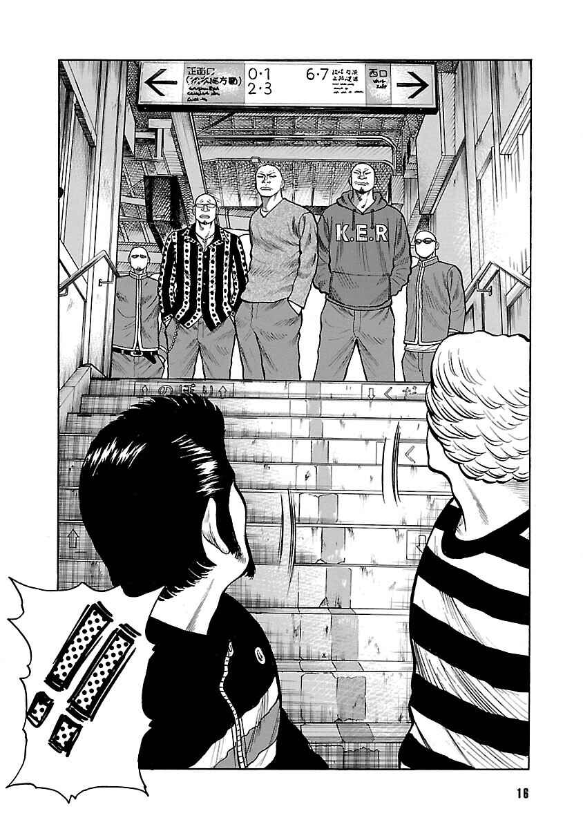 Shinsouban WORST Chapter 28 - Page 15
