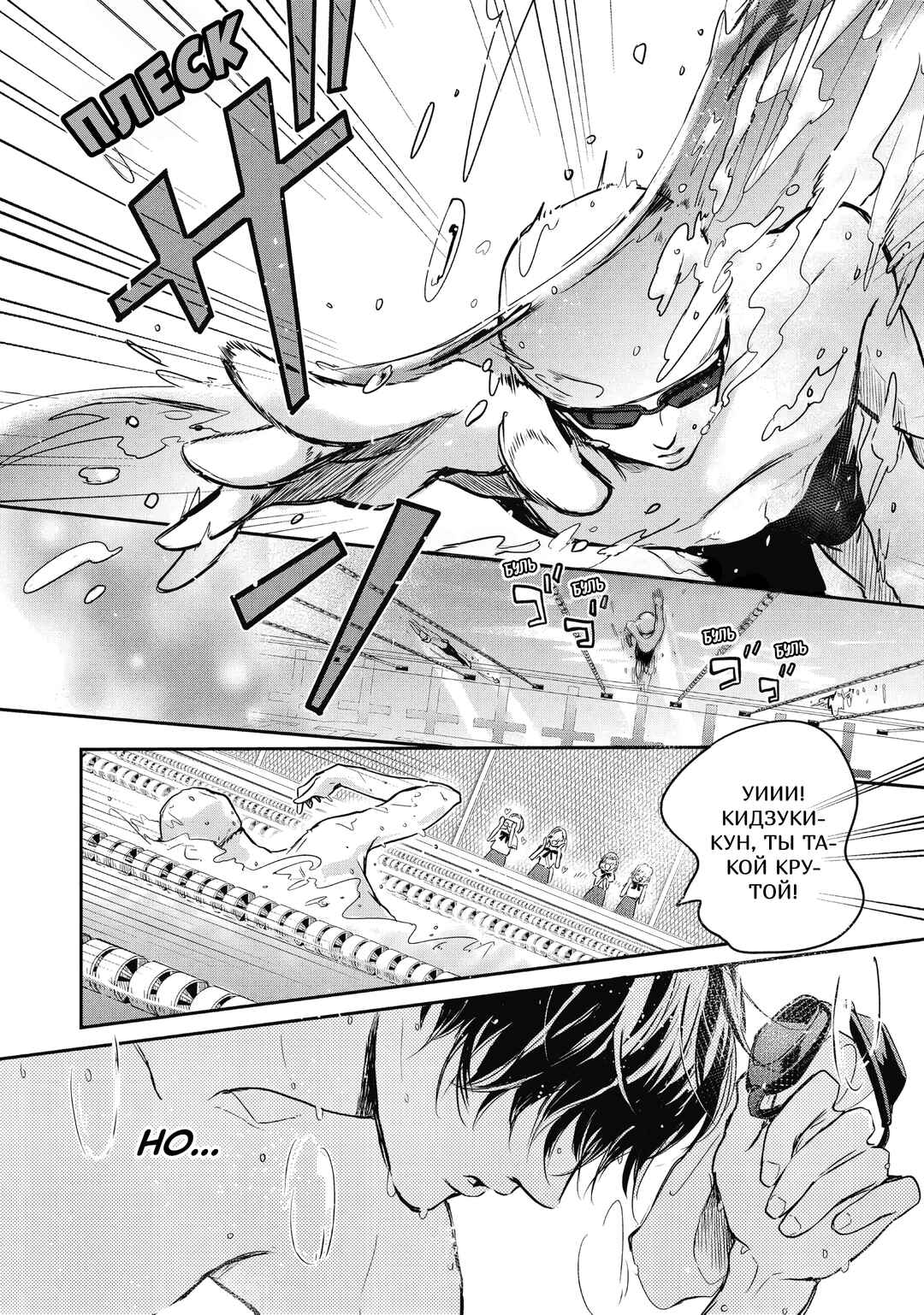 Douse, Koishite Shimaunda. Chapter 4 - Page 14