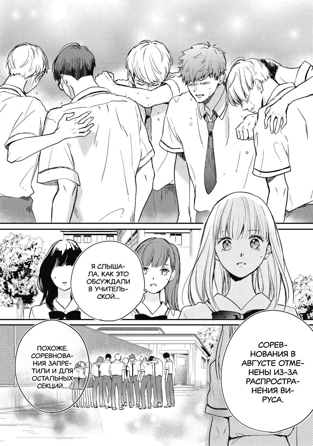 Douse, Koishite Shimaunda. Chapter 4 - Page 20