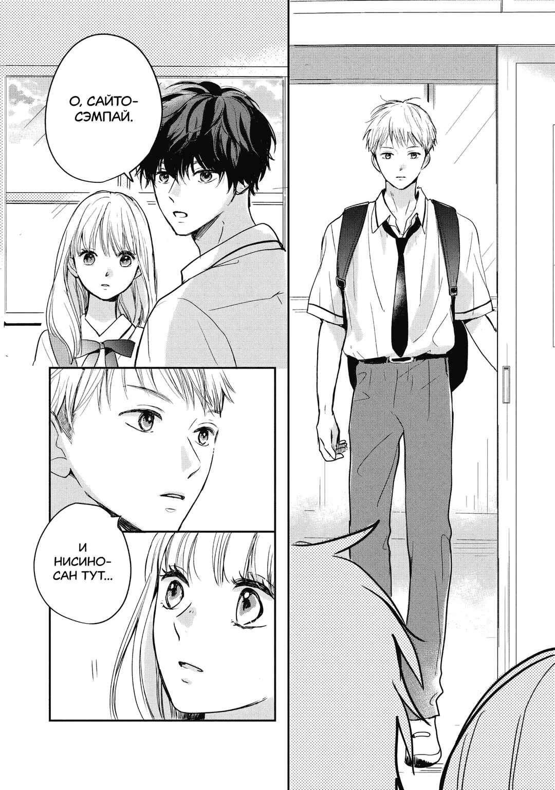 Douse, Koishite Shimaunda. Chapter 4 - Page 32