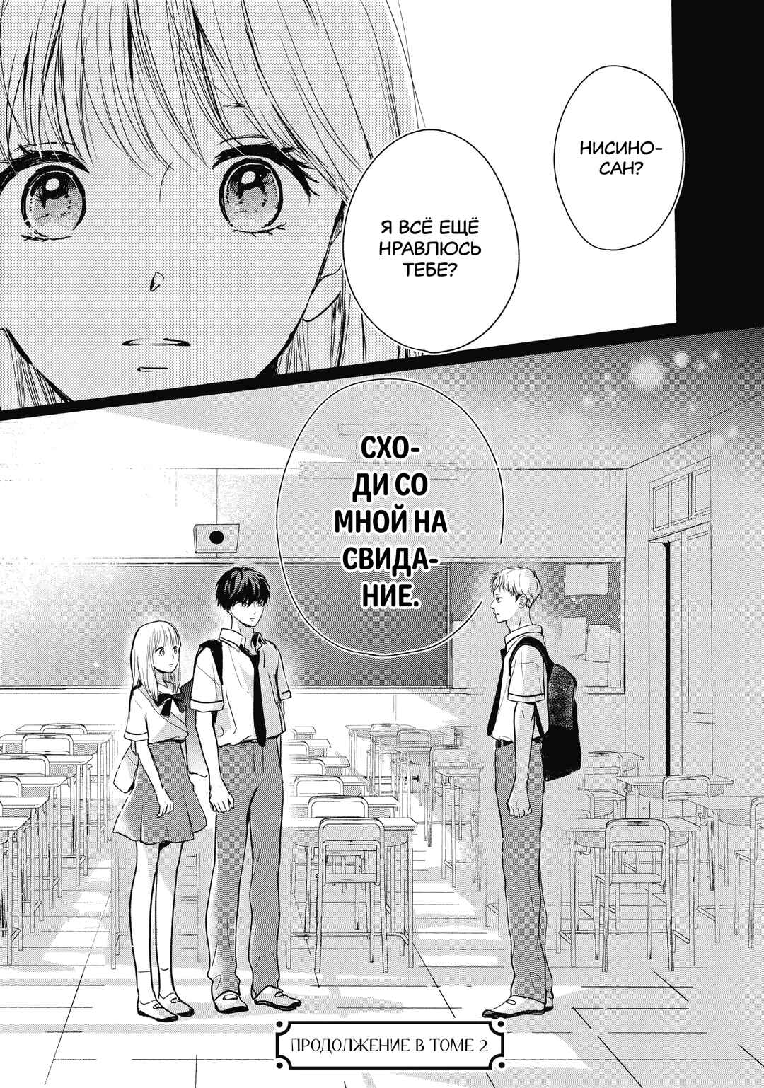 Douse, Koishite Shimaunda. Chapter 4 - Page 36