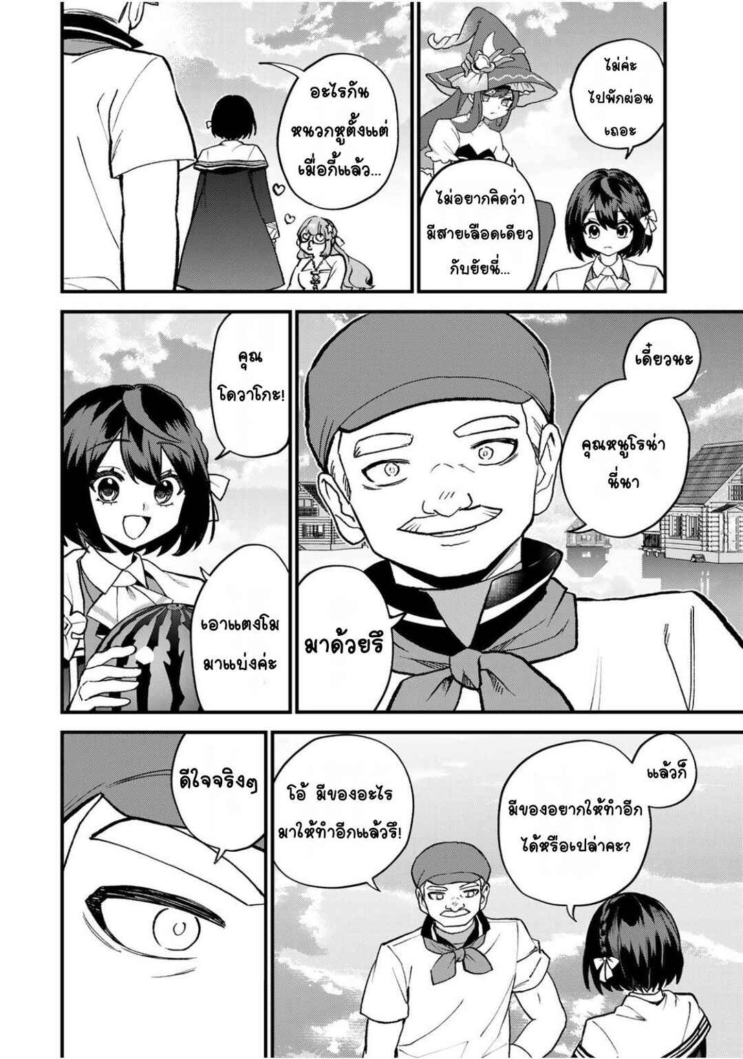 Sekai Saikyou no Majo, Hajimemashita ~Watashi Dake "Kouryaku Site" wo Miseru Sekai de Jiyuu ni Ikimasu~ Chapter 58 - Page 12