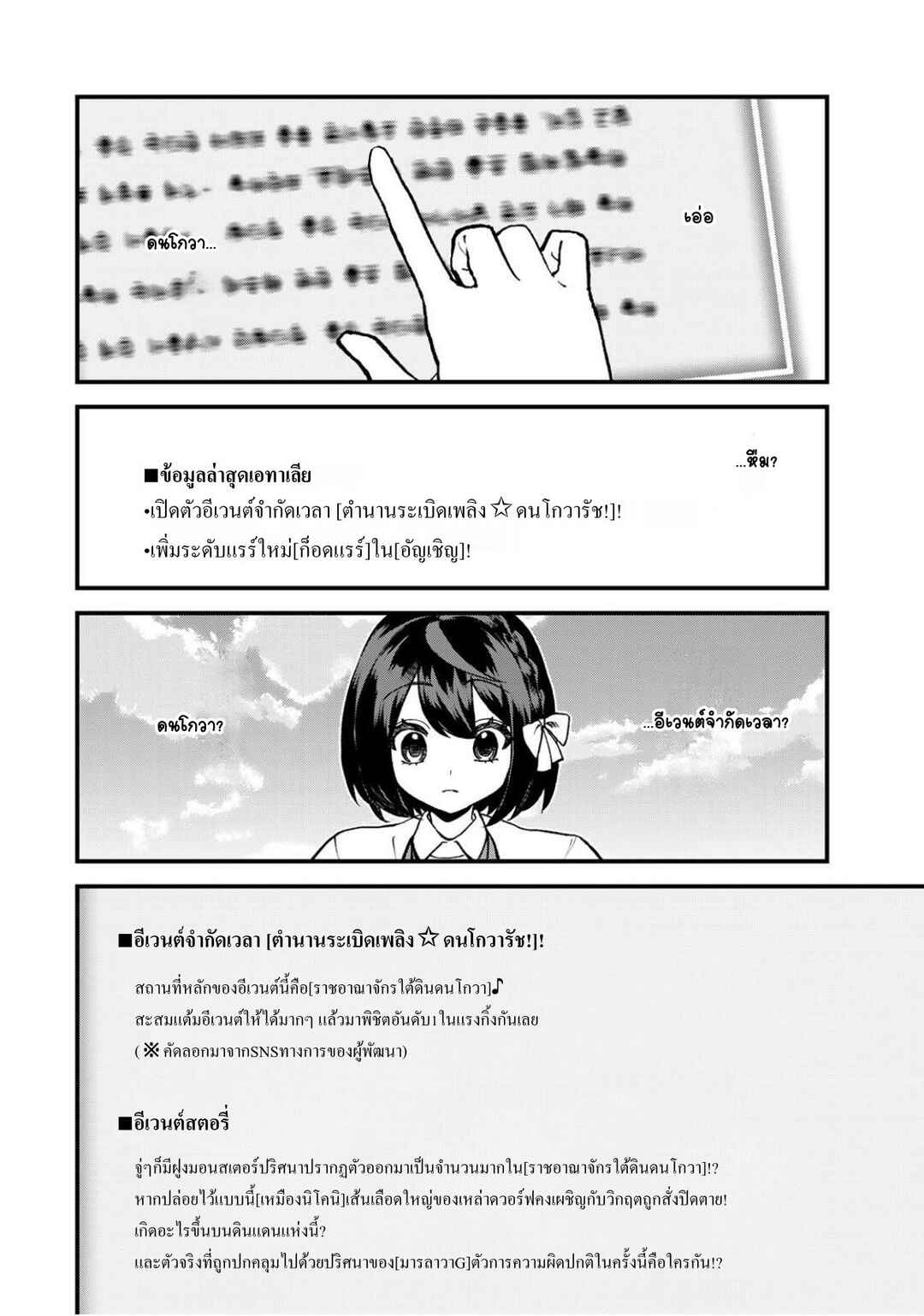 Sekai Saikyou no Majo, Hajimemashita ~Watashi Dake "Kouryaku Site" wo Miseru Sekai de Jiyuu ni Ikimasu~ Chapter 58 - Page 18
