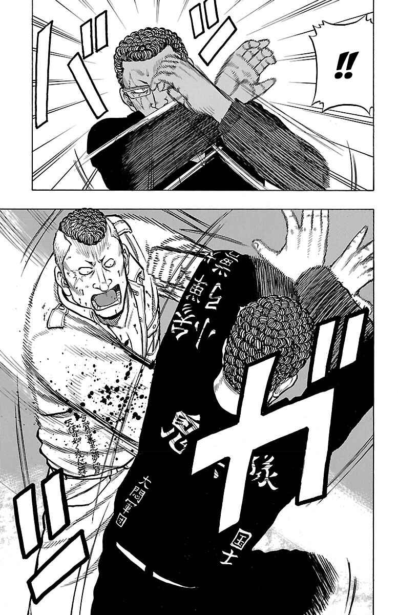 Drop Chapter 46 - Page 7