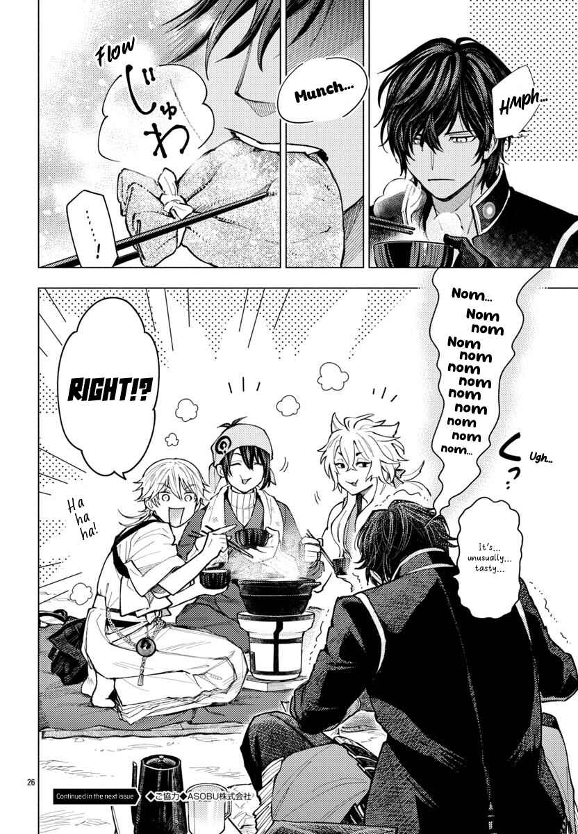 Touken Ranbu: Outdoor Ibun - Touken Camp Chapter 14 - Page 27