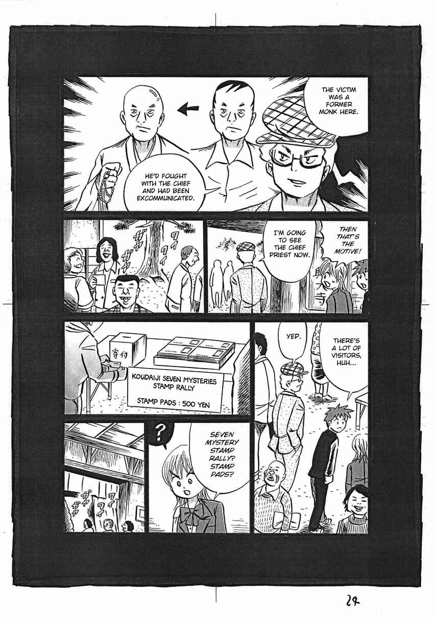 Kaiki Tantei Sharaku Homura Chapter 16 - Page 25