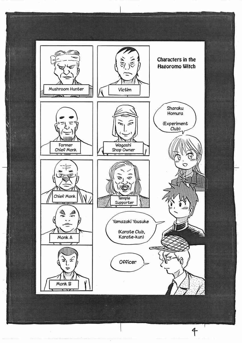 Kaiki Tantei Sharaku Homura Chapter 16 - Page 5