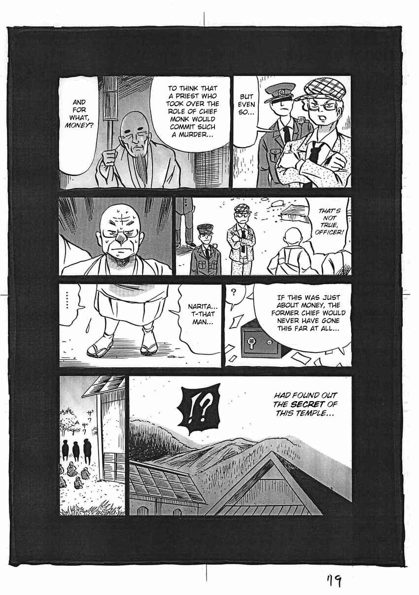 Kaiki Tantei Sharaku Homura Chapter 16 - Page 80