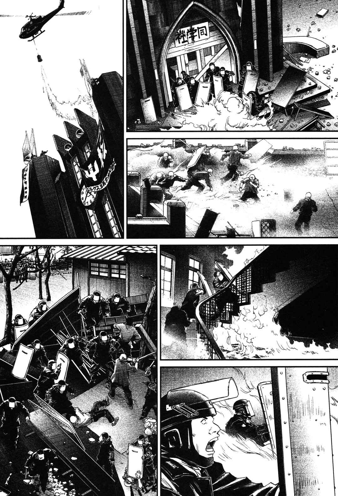 Unlucky Young Men Chapter 22 - Page 5