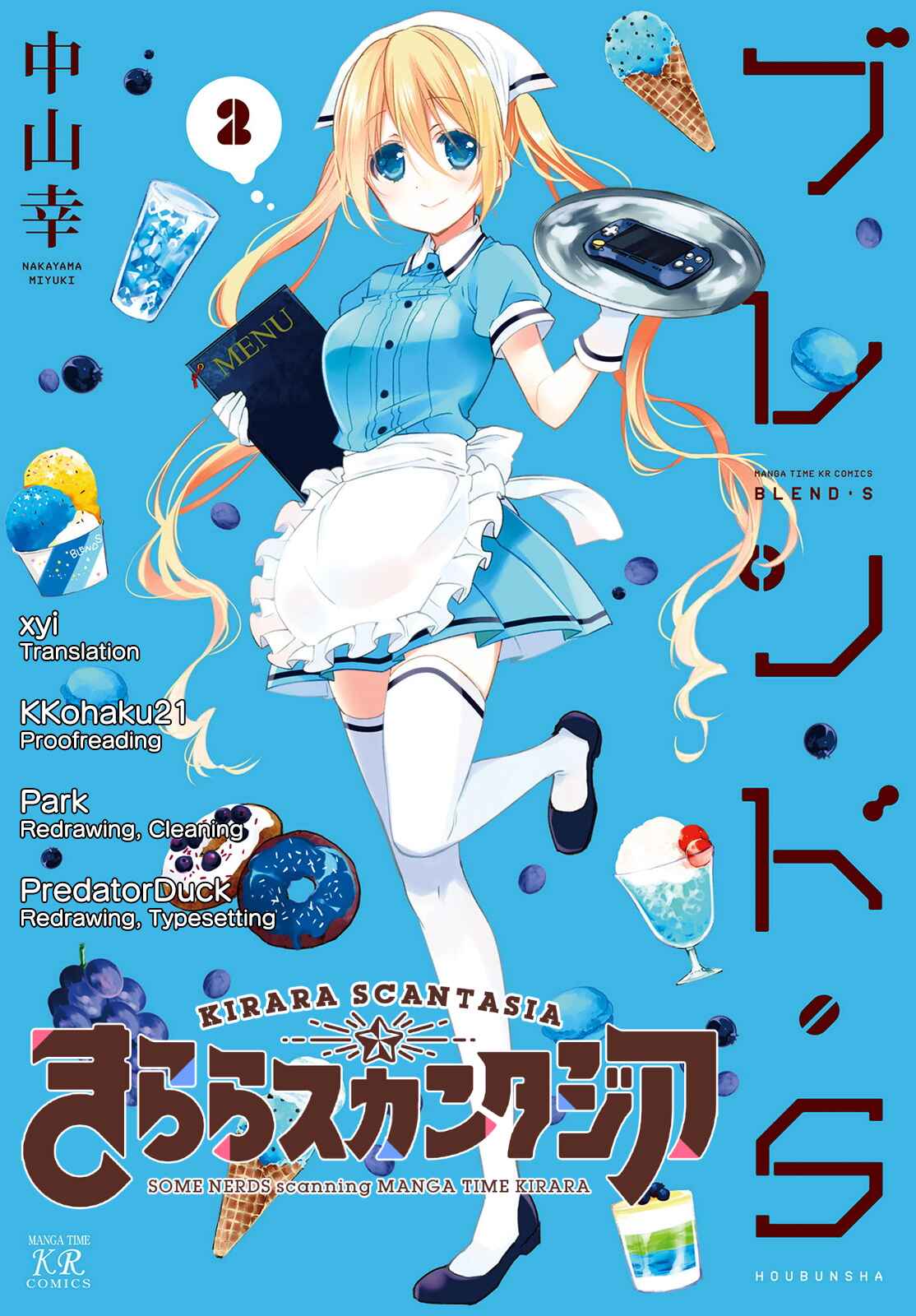 Blend-S Chapter 14 - Page 1