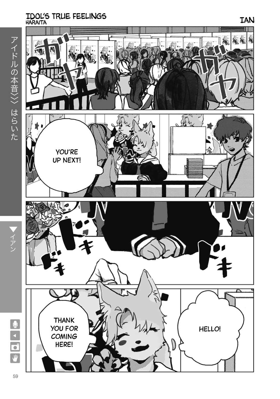 Ookami + Kareshi Chapter 9 - Page 1