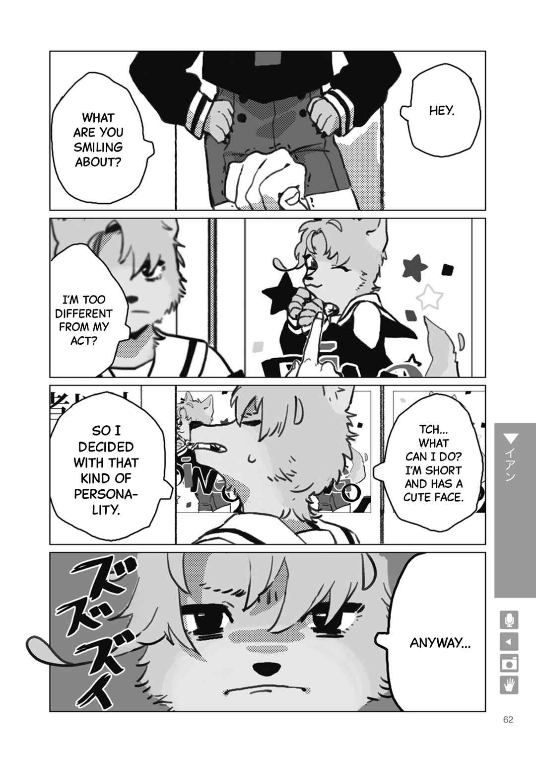 Ookami + Kareshi Chapter 9 - Page 4