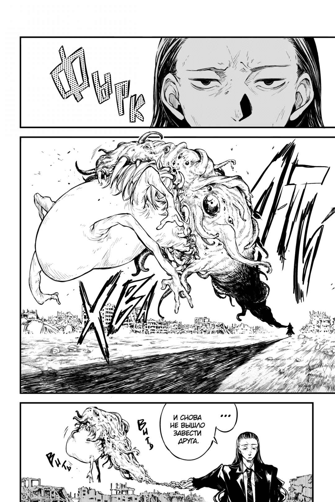 Bungou Stray Dogs Chapter 126 - Page 10