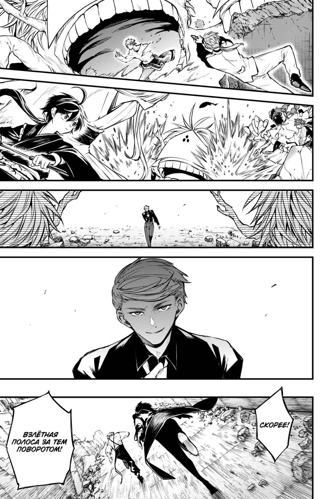 Bungou Stray Dogs Chapter 126 - Page 13