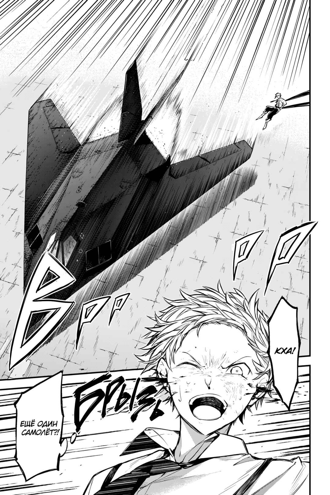 Bungou Stray Dogs Chapter 126 - Page 29