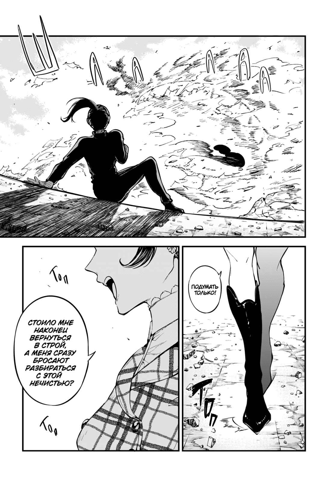 Bungou Stray Dogs Chapter 126 - Page 7