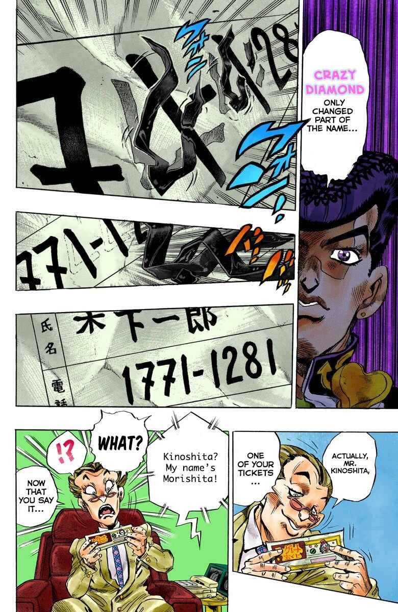 JoJo no Kimyou na Bouken: Part 4 - Diamond wa Kudakenai Color-ban Chapter 73 - Page 17