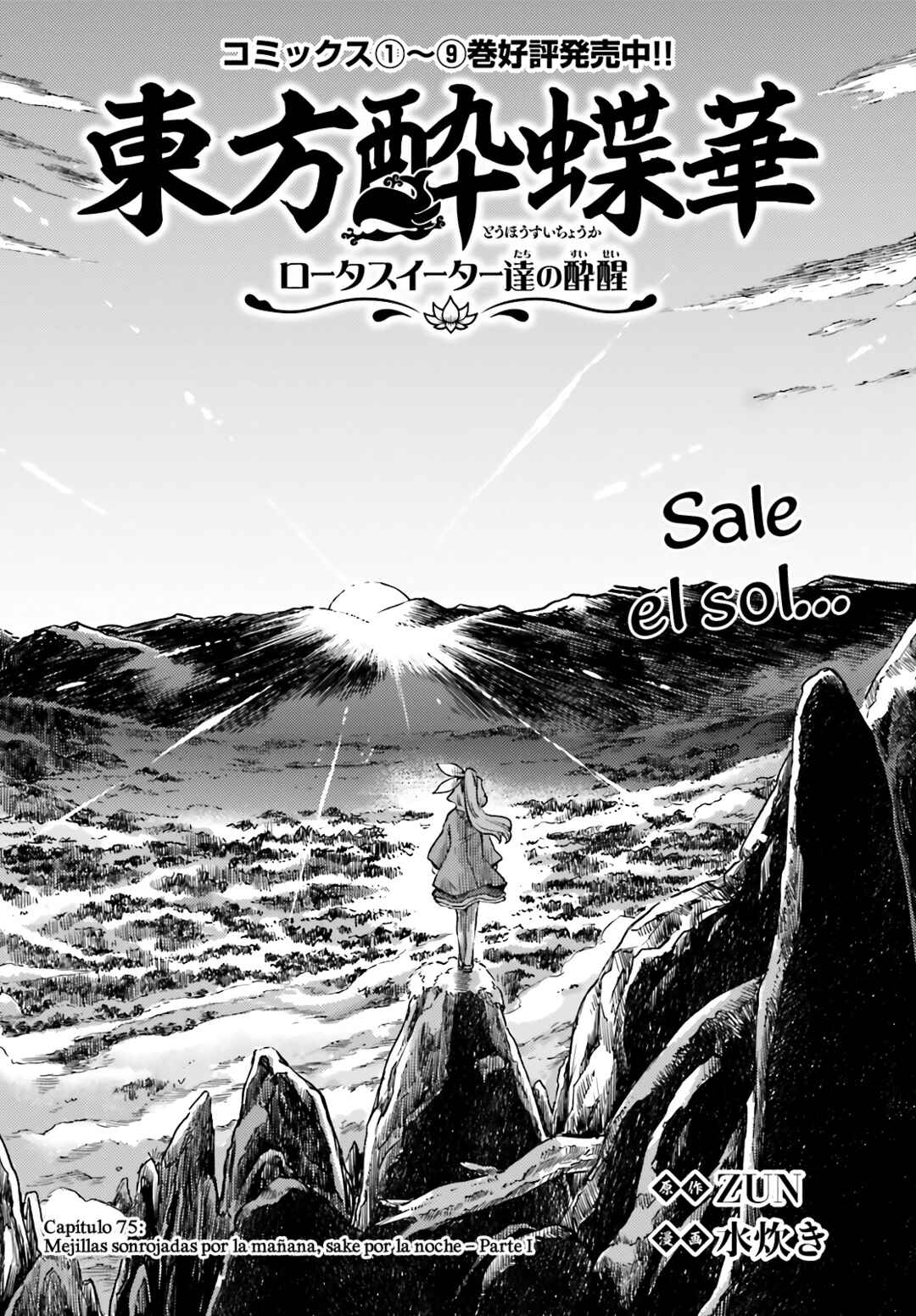 Touhou Suichouka: Lotus Eater-tachi no Suisei Chapter 75 - Page 2