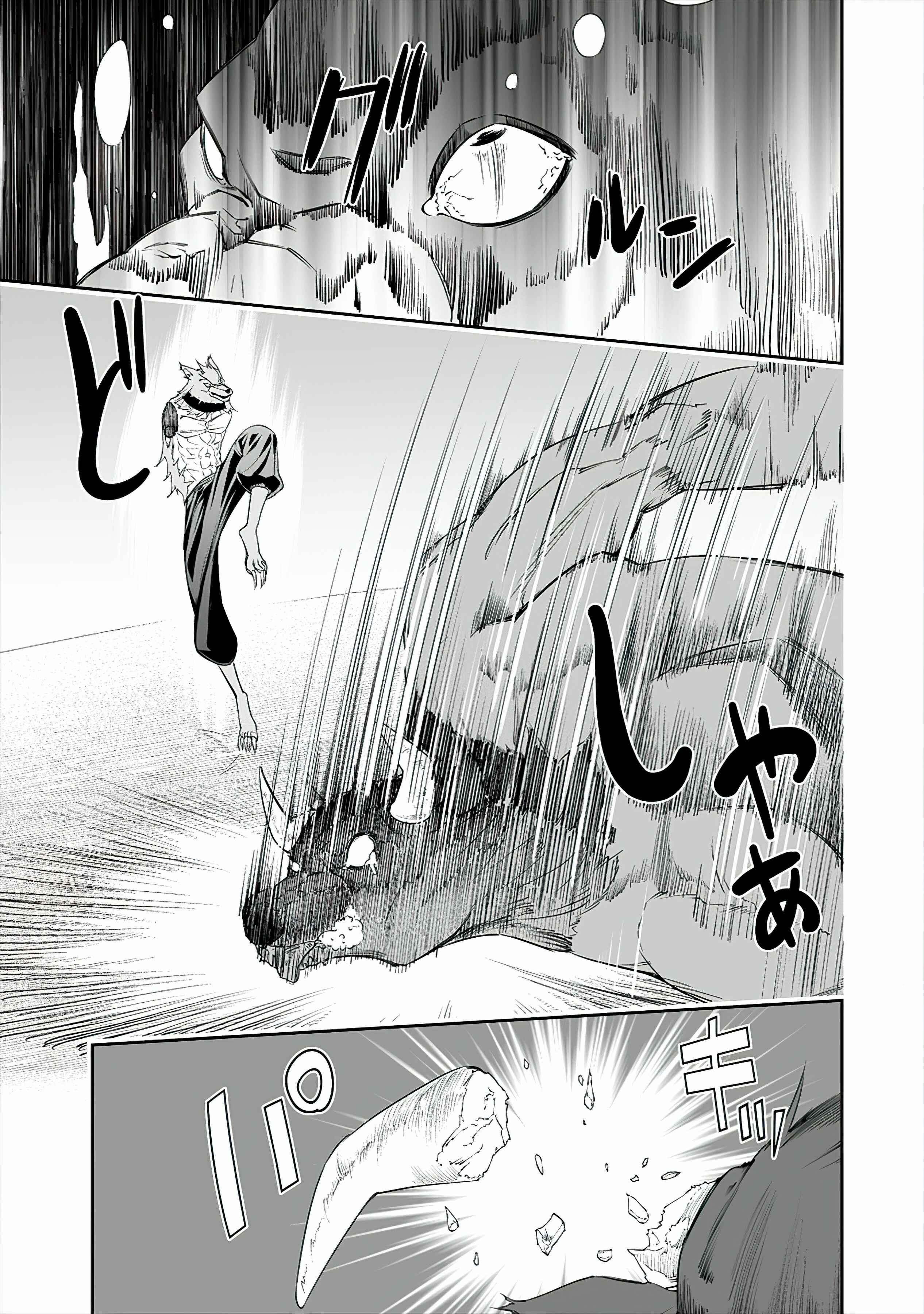 Bocchi Tenseiki Chapter 17 - Page 14