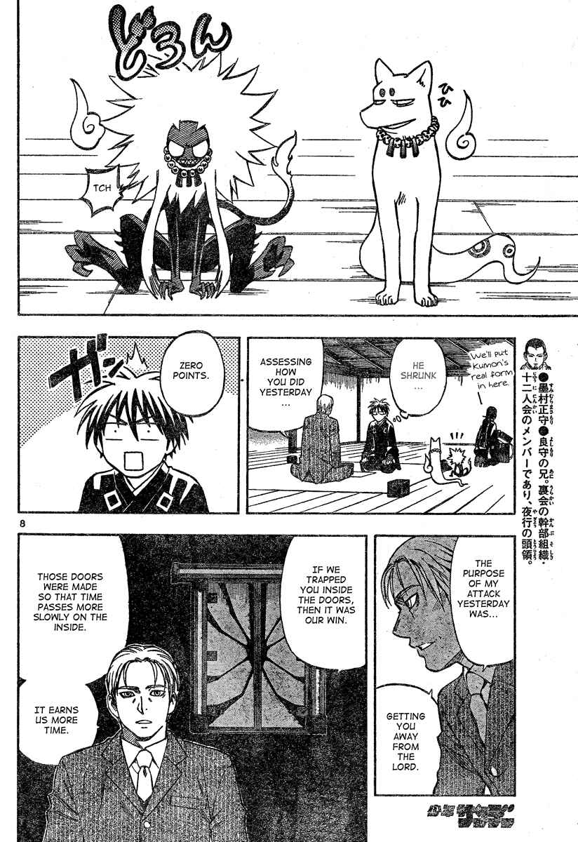 Kekkaishi Chapter 297 - Page 11