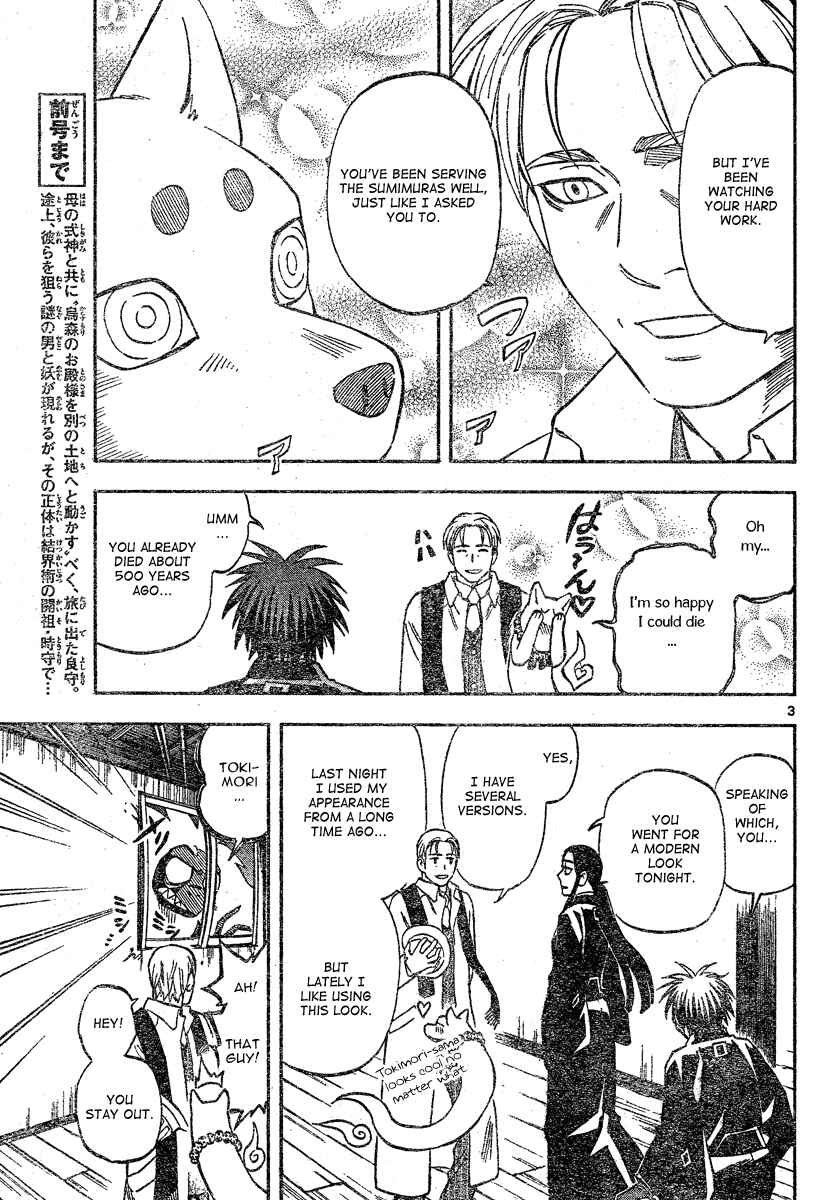 Kekkaishi Chapter 297 - Page 6