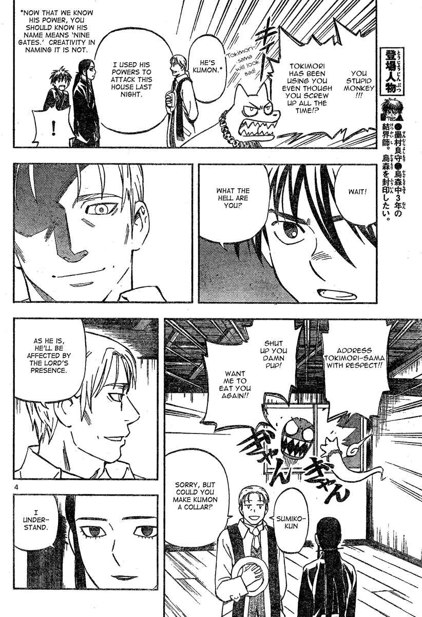 Kekkaishi Chapter 297 - Page 7