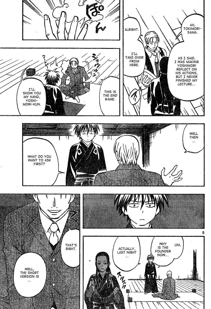 Kekkaishi Chapter 297 - Page 8