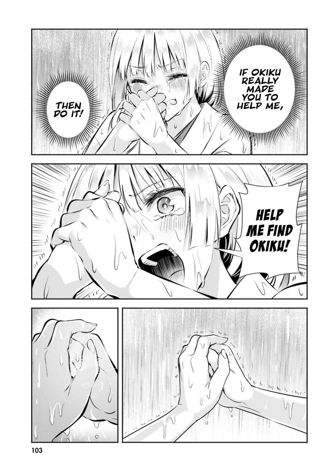 Okiku-san wa Ichatsukitai Chapter 9 - Page 13