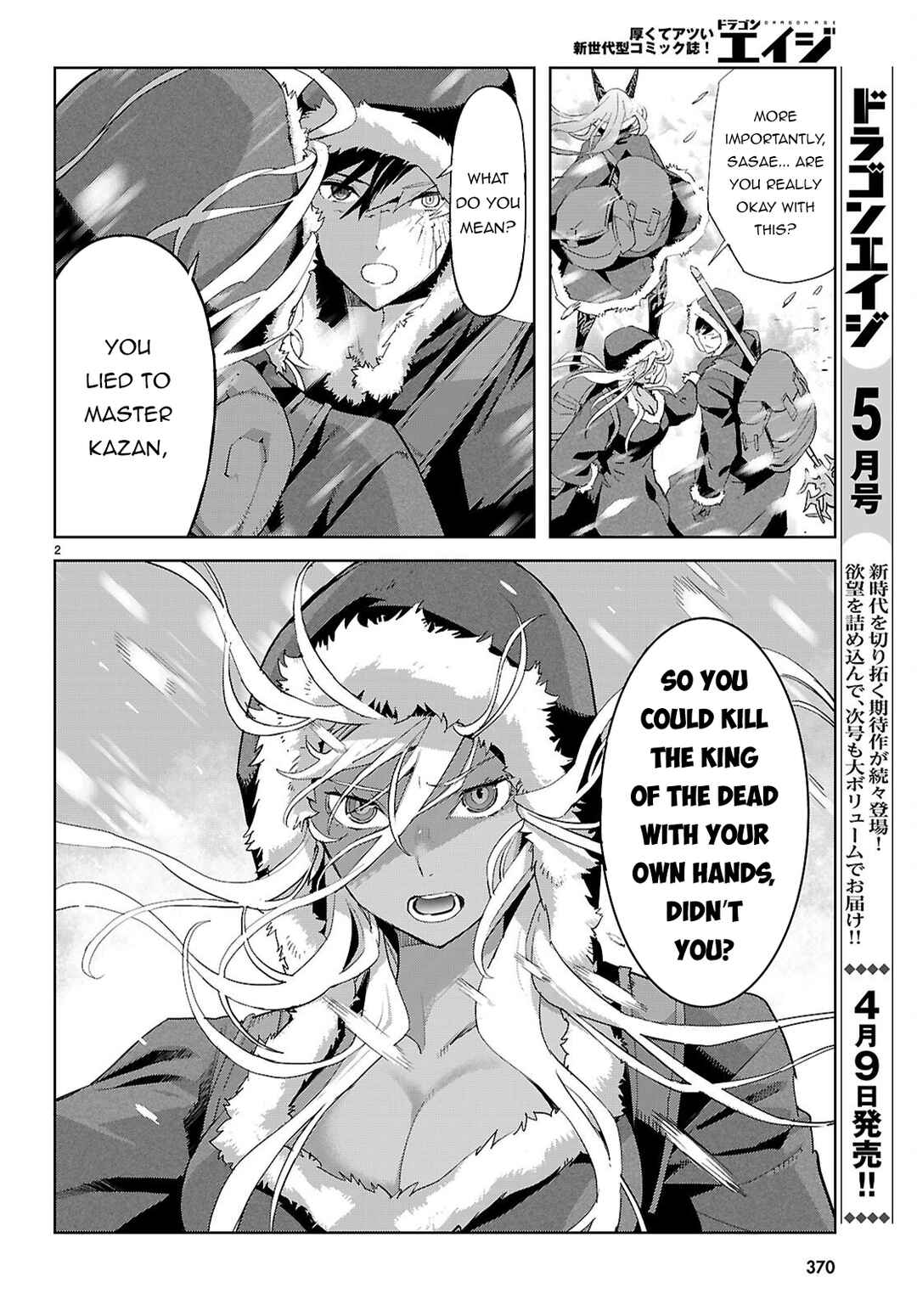 Game of Familia - Kazoku Senki Chapter 81 - Page 3
