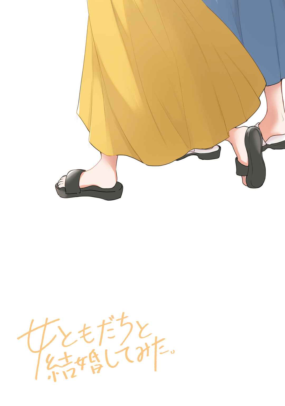 Onna Tomodachi to Kekkon Shitemita. Chapter 16.5 - Page 2