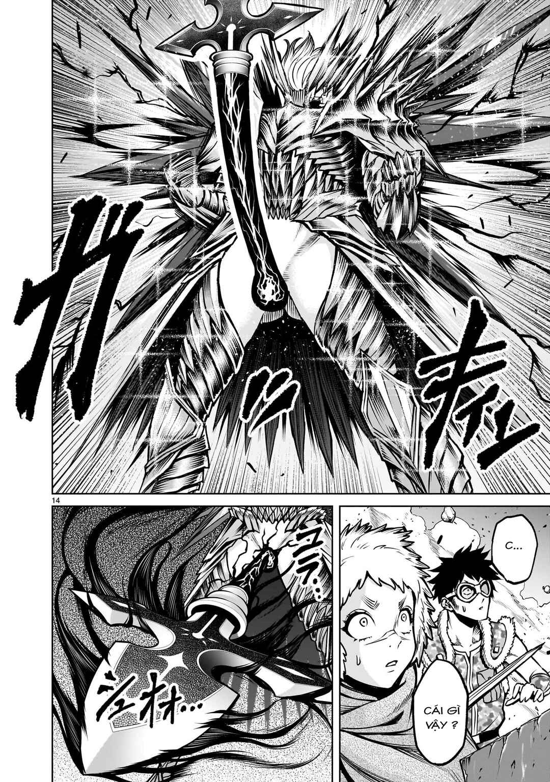 Rosen Garten Saga Chapter 94 - Page 11