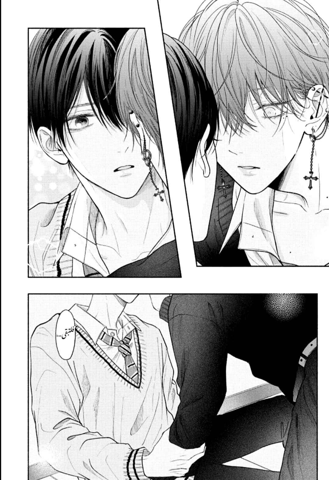 Tamaranai no wa Koi na no ka Chapter 9 - Page 17