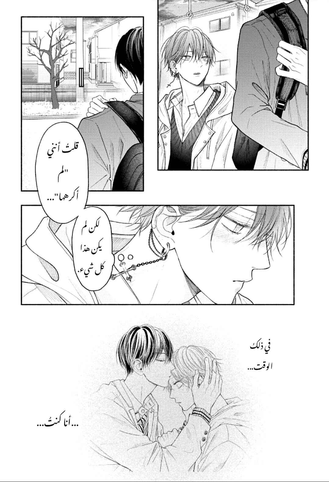 Tamaranai no wa Koi na no ka Chapter 9 - Page 41