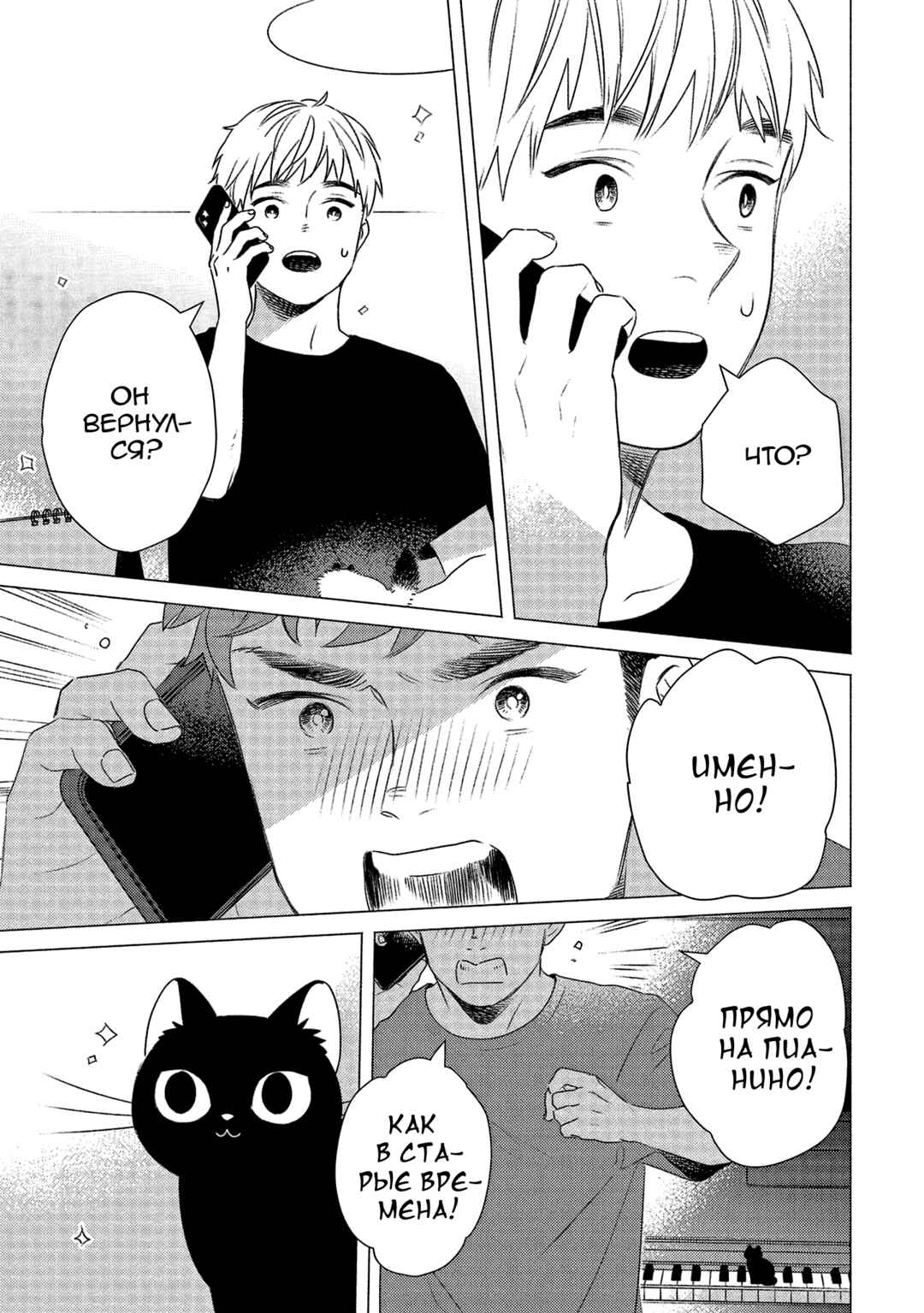 Te no Hira Neko Chapter 22 - Page 7