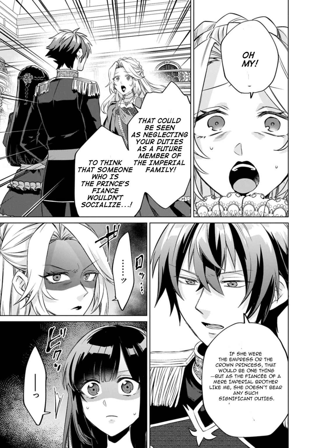 "Seijo-sama no Omake" to Yobareta kedo, Watashi wa Omake dewanai You desu Chapter 8.1 - Page 6