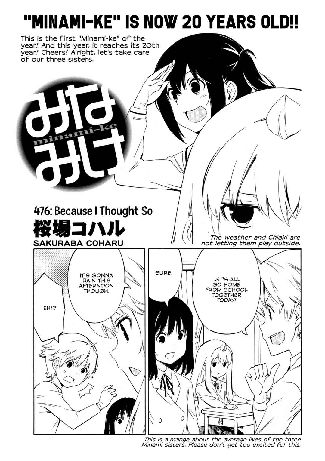Minami-ke Chapter 476 - Page 1