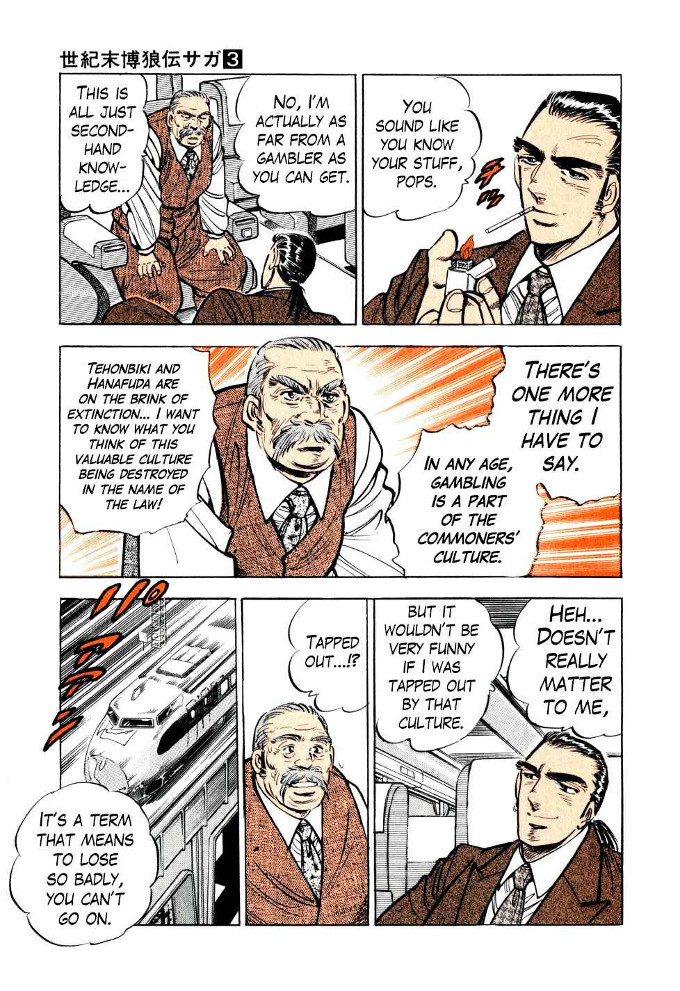 Seikimatsu Bakuroden Saga Chapter 16 - Page 7