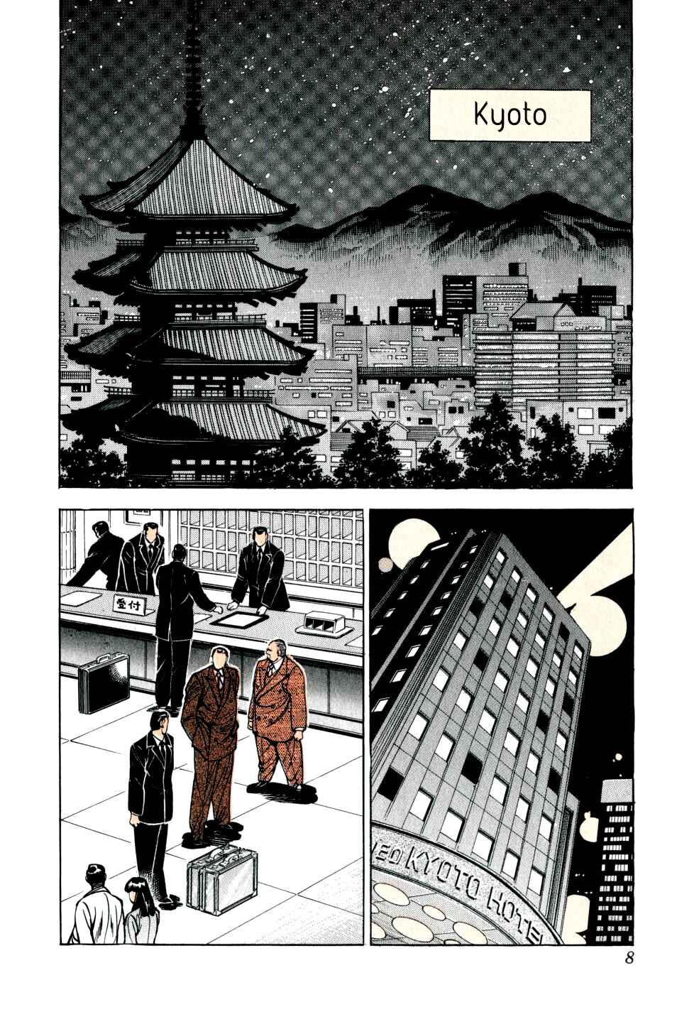 Seikimatsu Bakuroden Saga Chapter 16 - Page 8