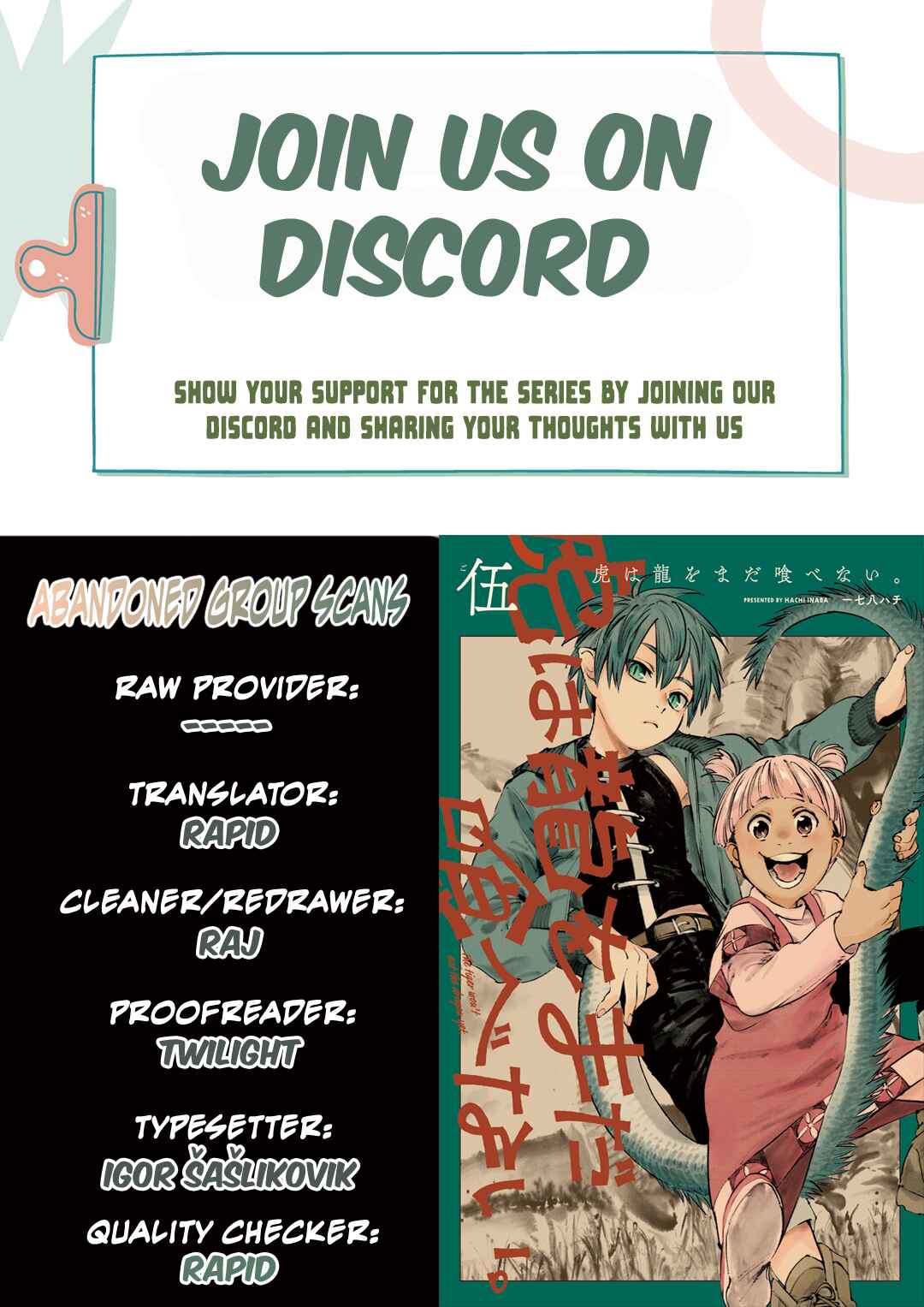 Tora wa Ryuu o Mada Tabenai. Chapter 33 - Page 1