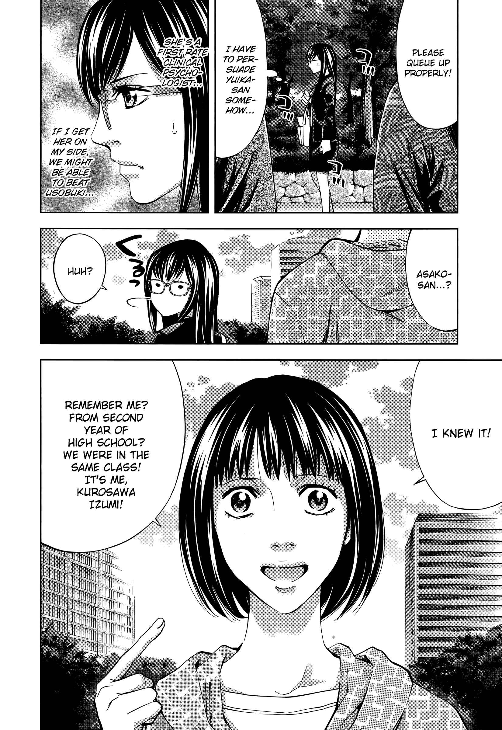 Funouhan Chapter 32 - Page 6