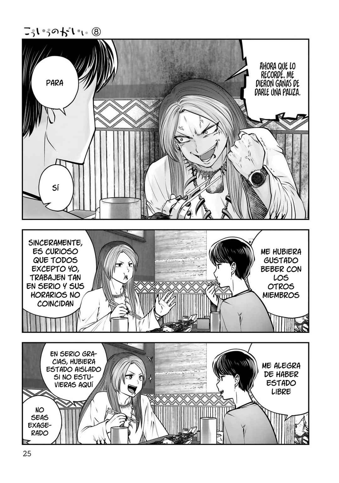 Kouiu no Ga Ii Chapter 34 - Page 25