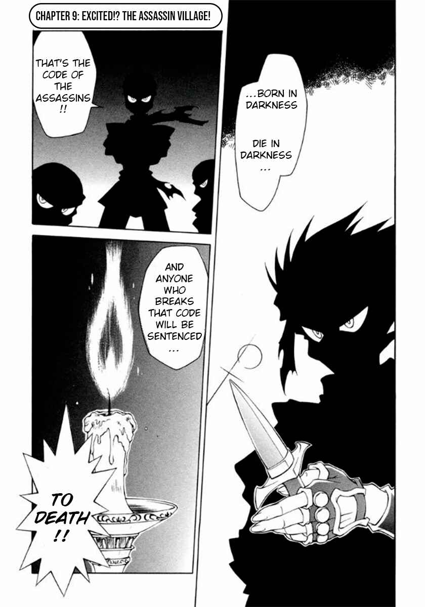 Slayers Special Chapter 9 - Page 1