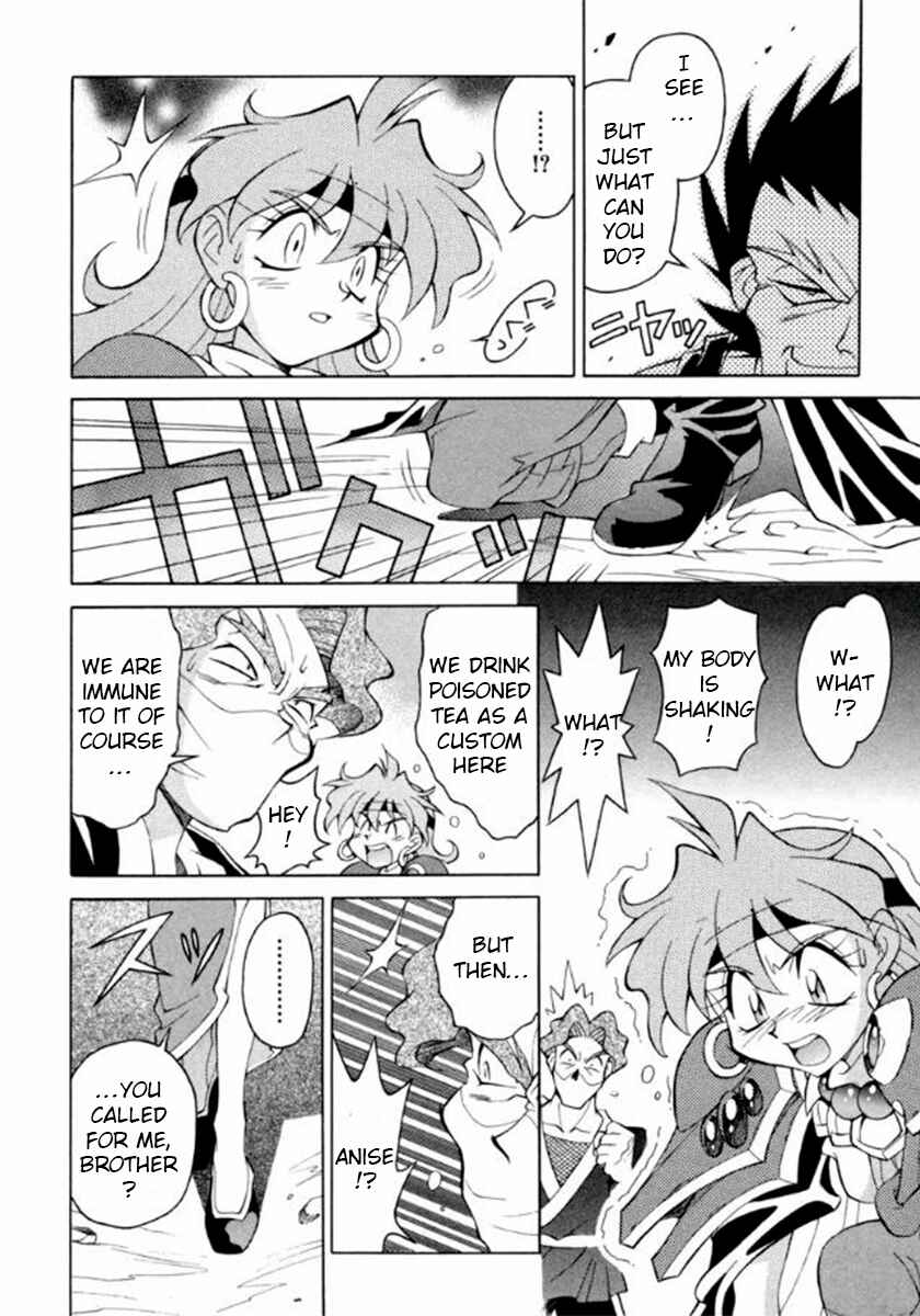 Slayers Special Chapter 9 - Page 18