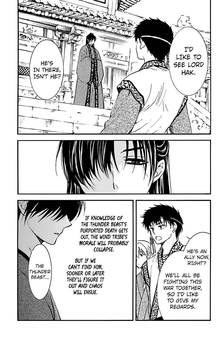 Akatsuki no Yona Chapter 216 - Page 14