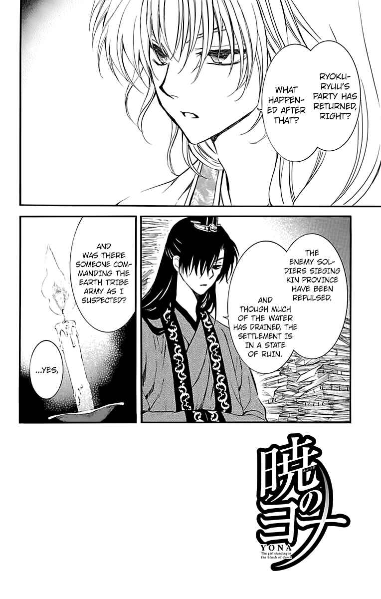 Akatsuki no Yona Chapter 216 - Page 4